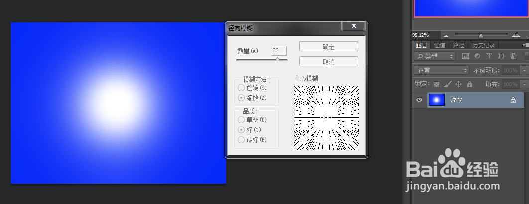 怎样在PS里做发光的背景图?