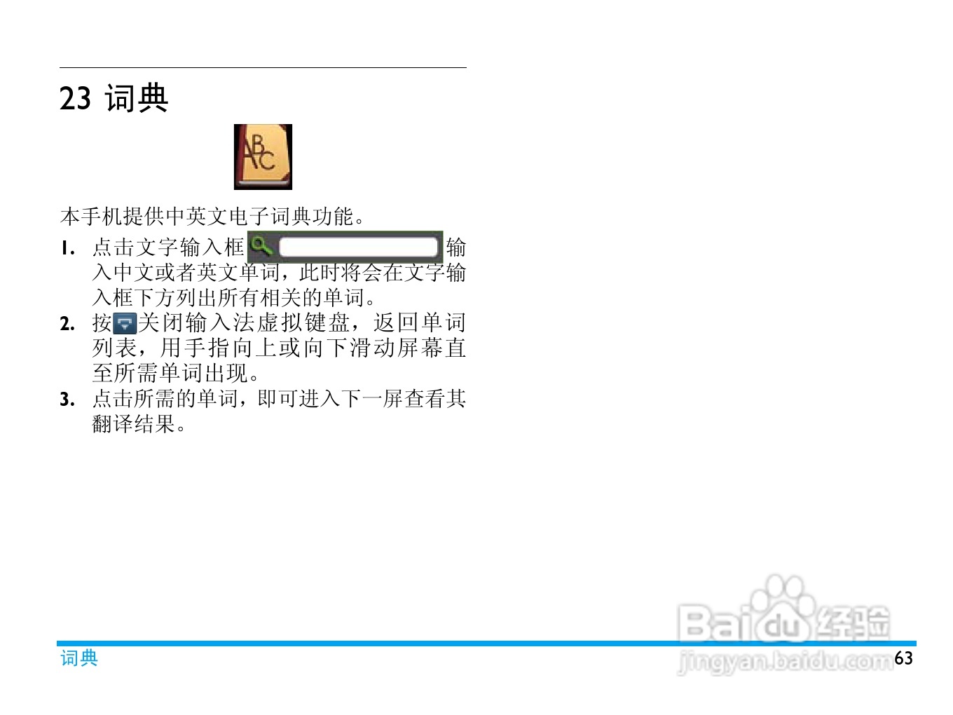 飞利浦 V900使用说明书:[7]