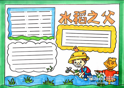 杂交水稻之父袁隆平简笔画