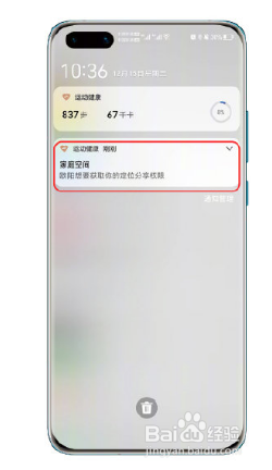 华为watch3家庭空间怎样共享位置