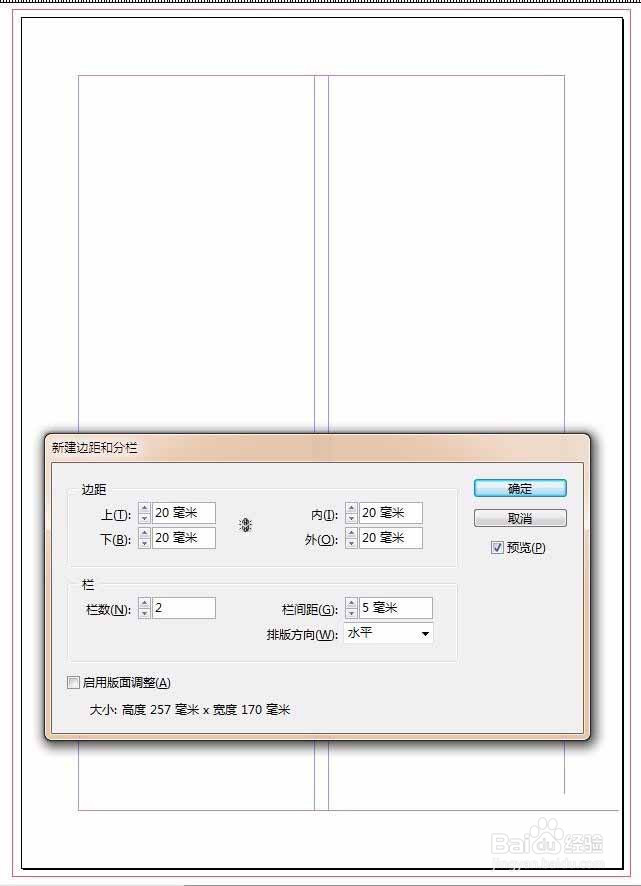 怎么用InDesign新建文件和图片编辑介绍