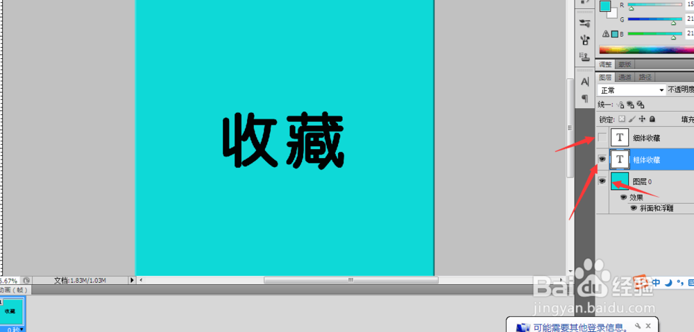 如何自制GIF动图