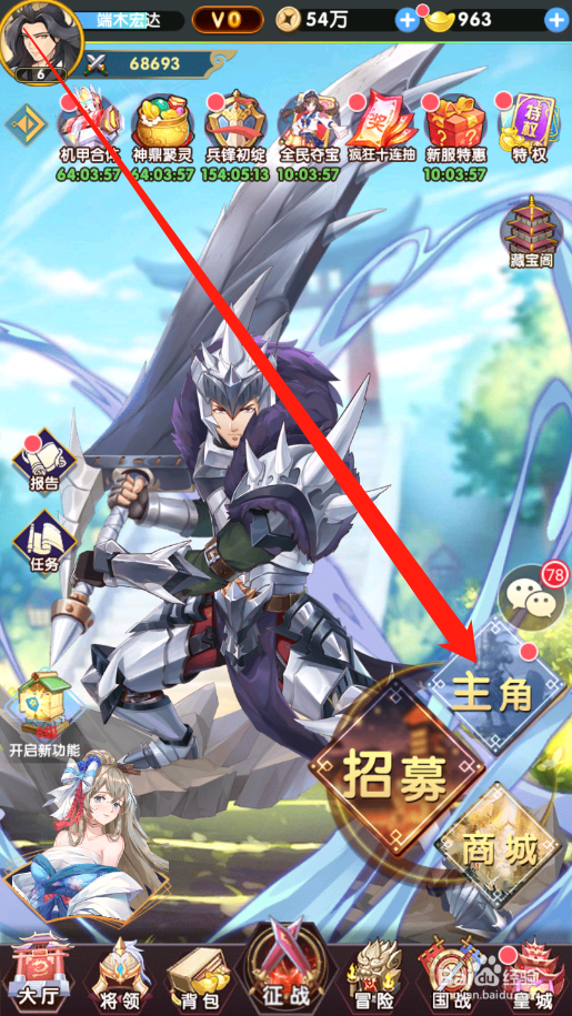 卧龙三国如何领取神兽奖励