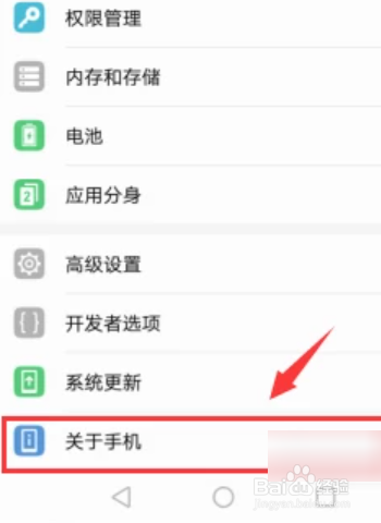 华为手机屏幕有个白圈怎么去掉