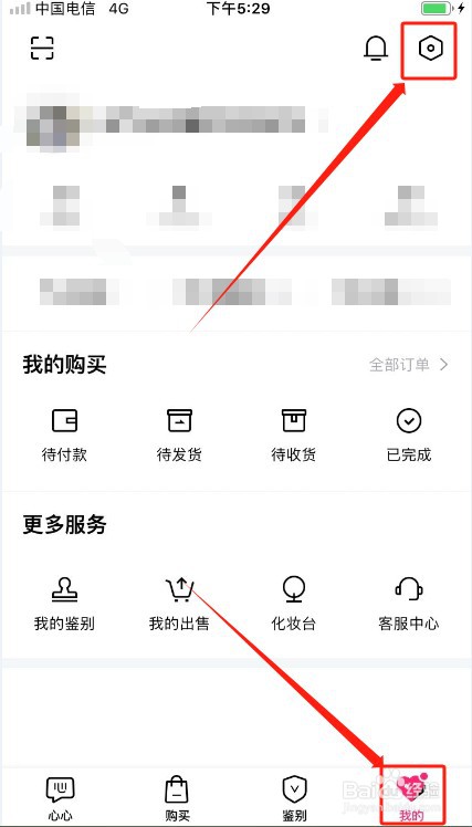 心心如何更换手机号