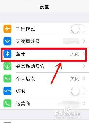 运动耳机怎么才能和苹果手机连接