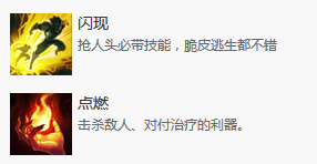 英雄联盟LOL-AP攻略