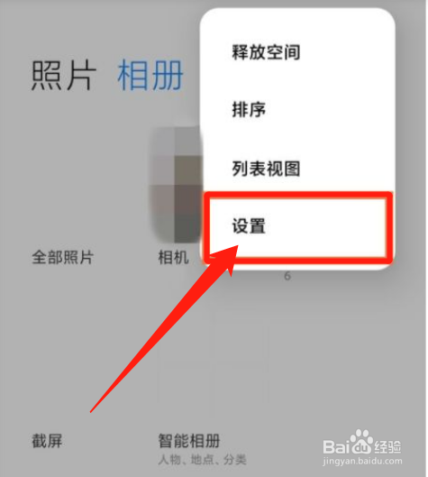 红米k40相册打不开
