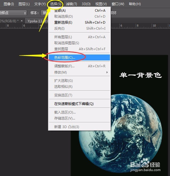 PS实例:抠图方法、技巧集合(二)