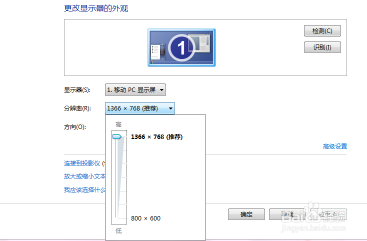 外接显示器分辨率无法设置