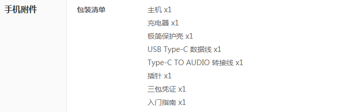 小米MIX2手机详细评测