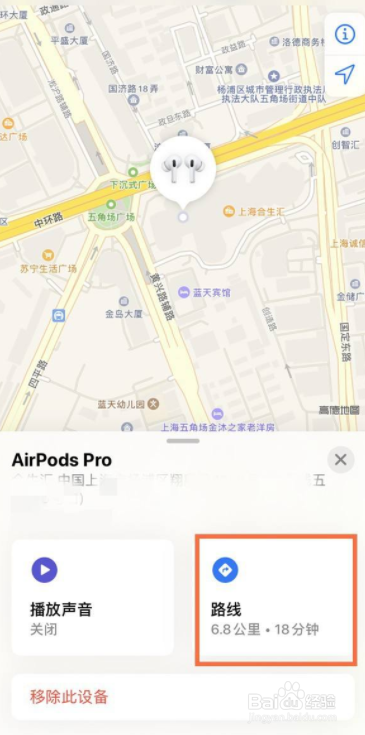 airpods耳机如何定位