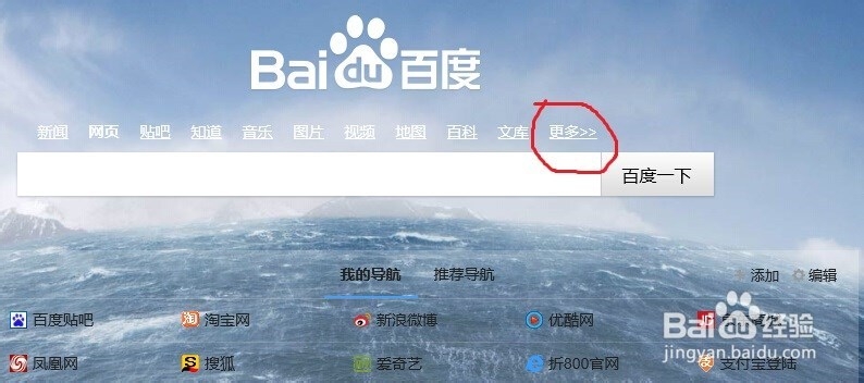 如何在百度上分享自己的经验