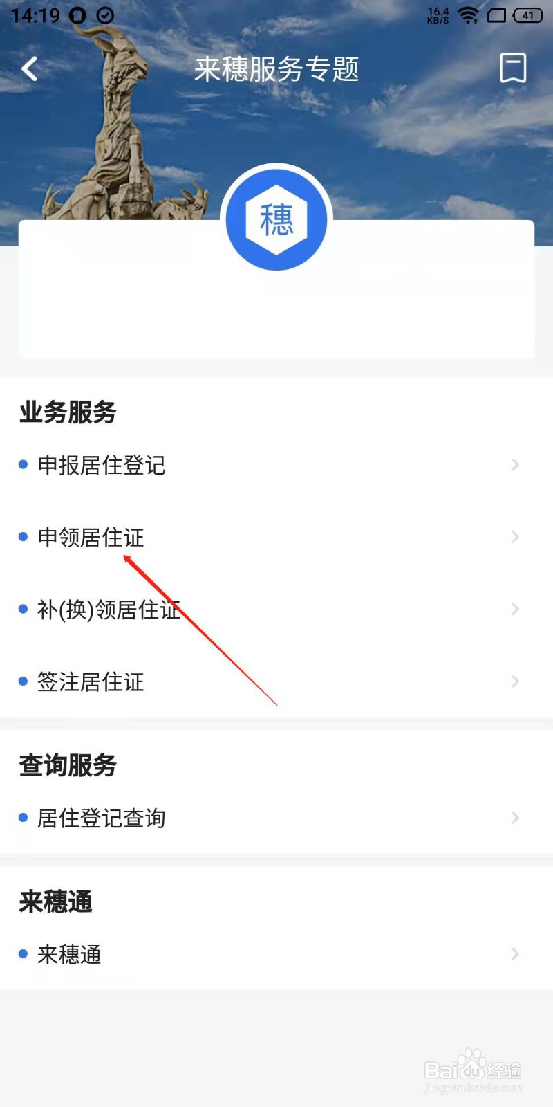 广州居住证怎么办理？