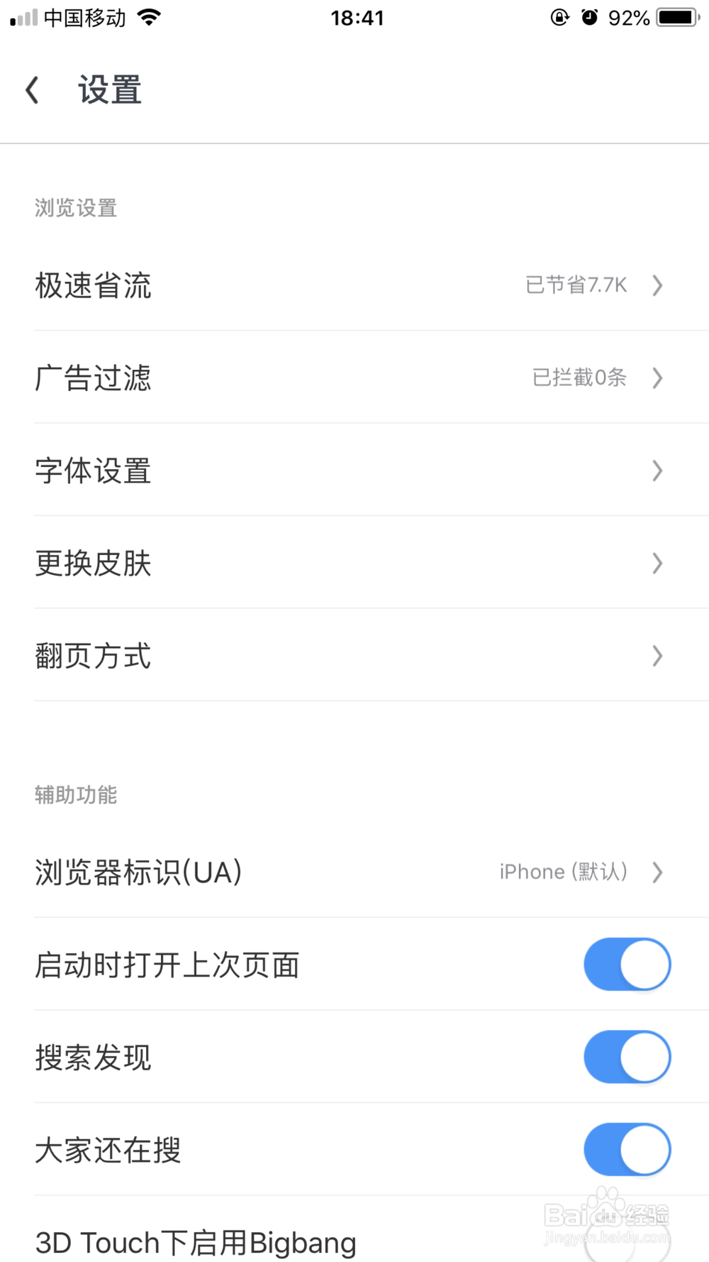 如何让客户端不缓存页面图片
