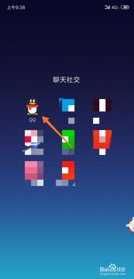 手机qq怎么关闭推荐可能想认识的人?