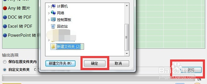 Word文档怎么转化为图片保存