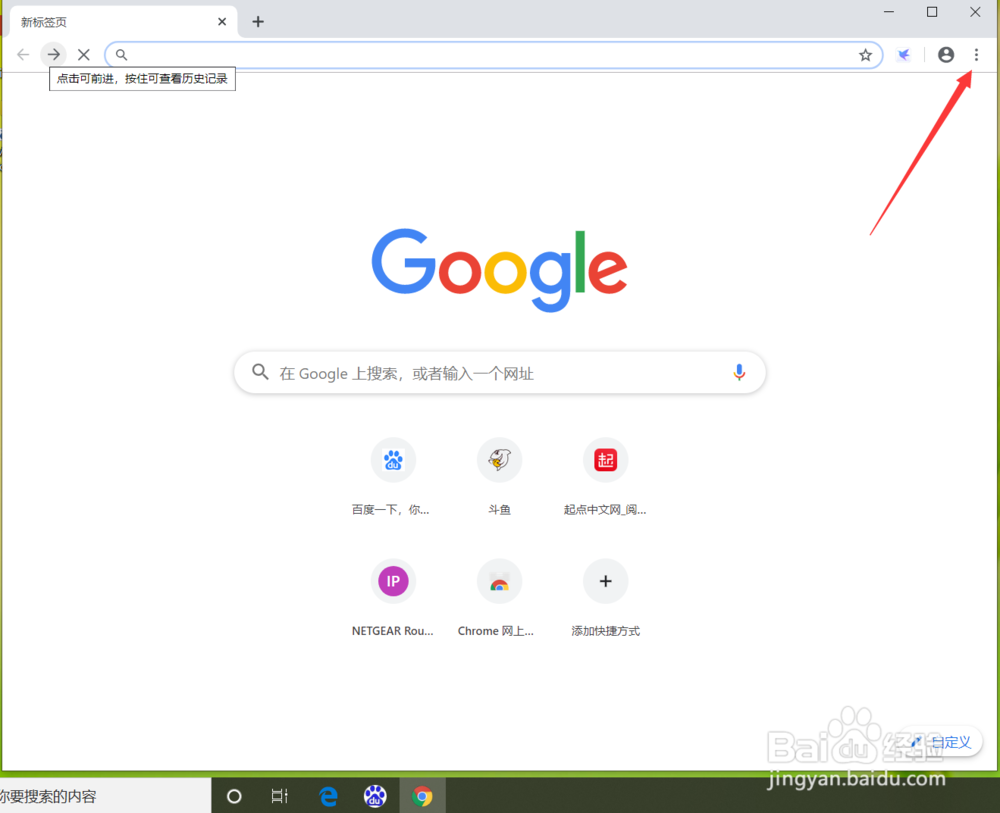 谷歌浏览器如何删除扩展程序?