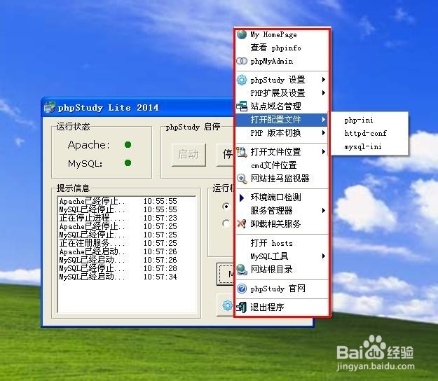 如何轻松搭建本地PHP环境，几步即可搞定！
