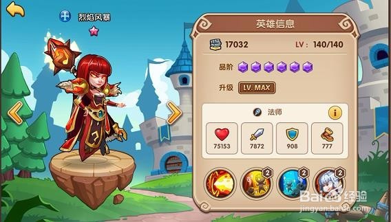 放置奇兵如何玩阵营最强英雄