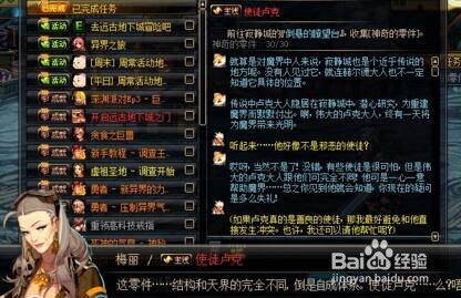 DNF90版本卢克追随者任务怎么完成?怎么打?