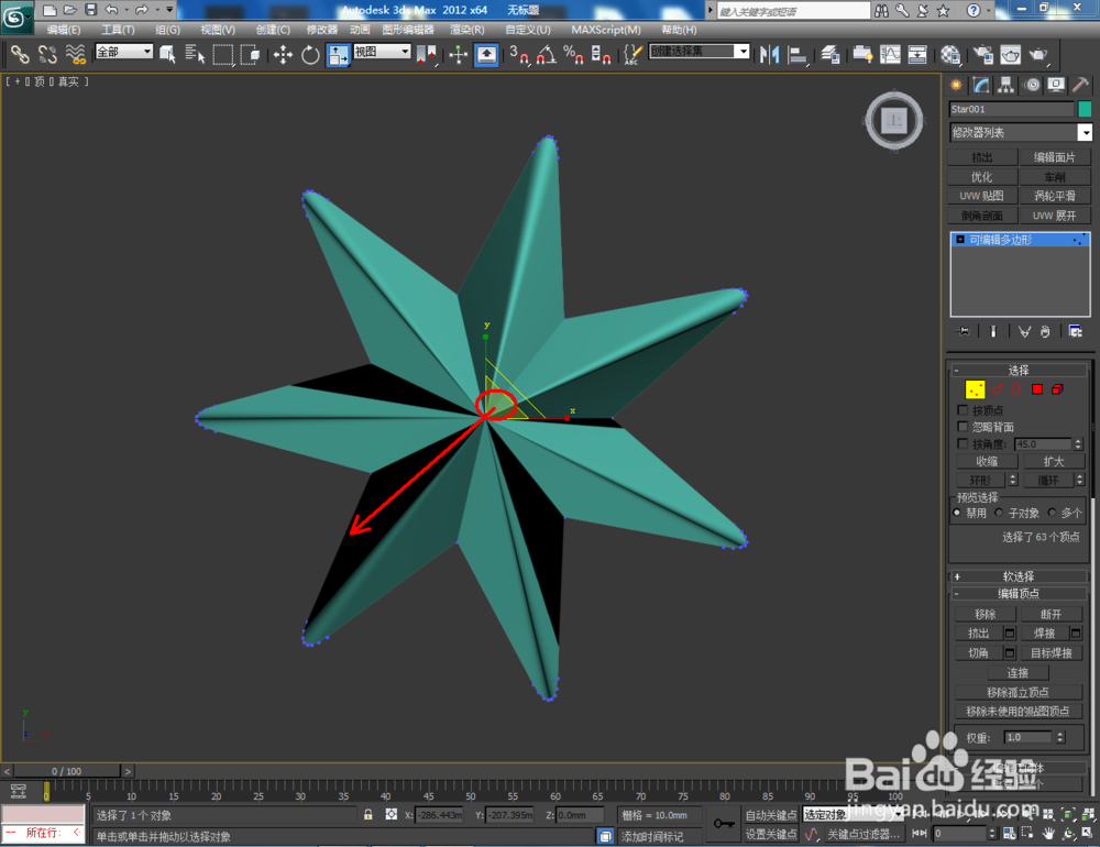 3Dmax如何制作七圆角星椎体