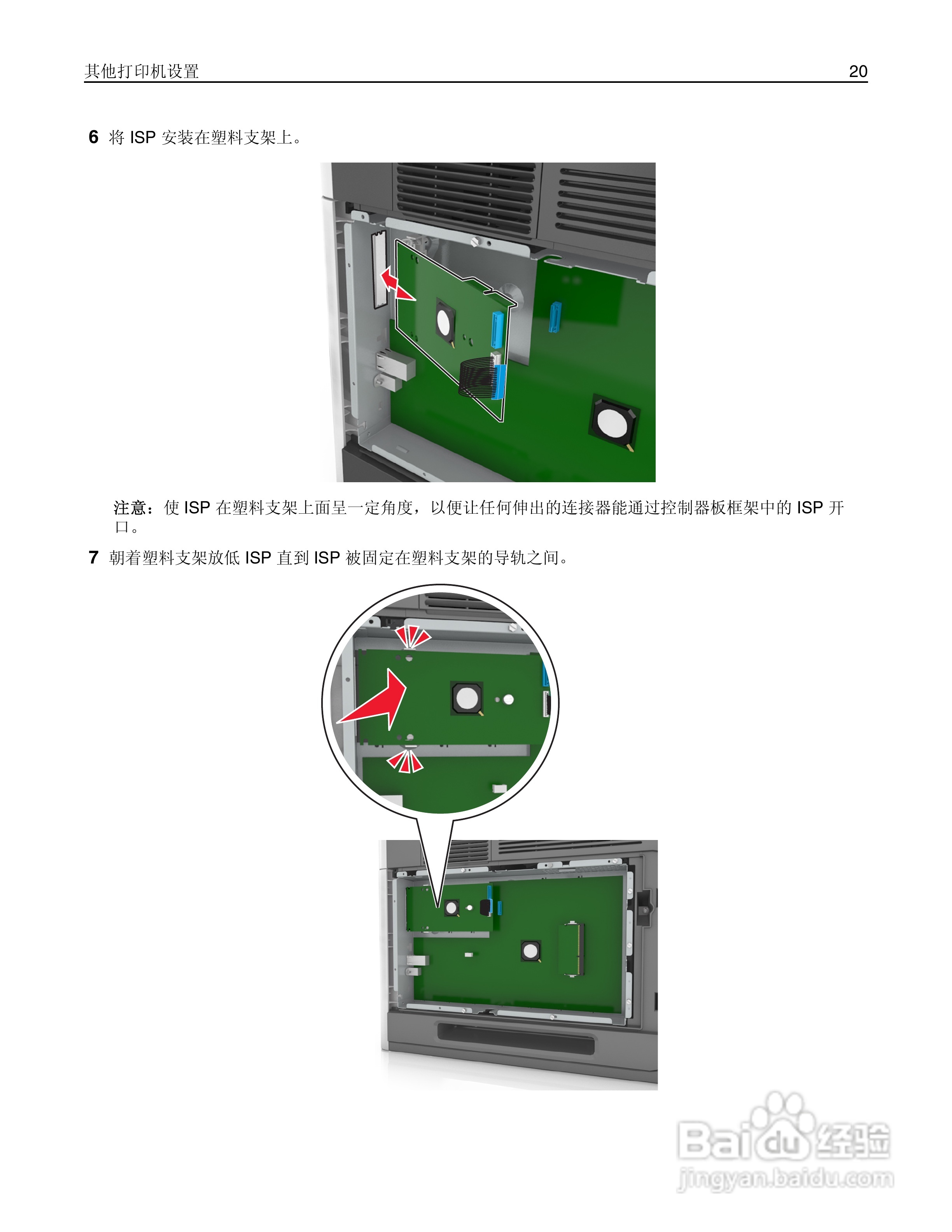 利盟Lexmark MS810打印机说明书:[2]