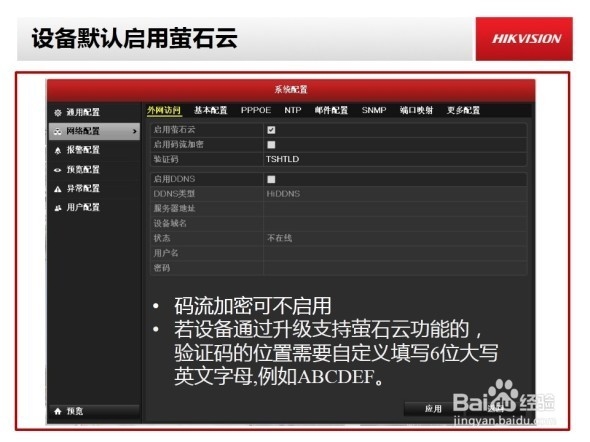 监控硬盘录像机安装步骤,手机远程监控怎么设置