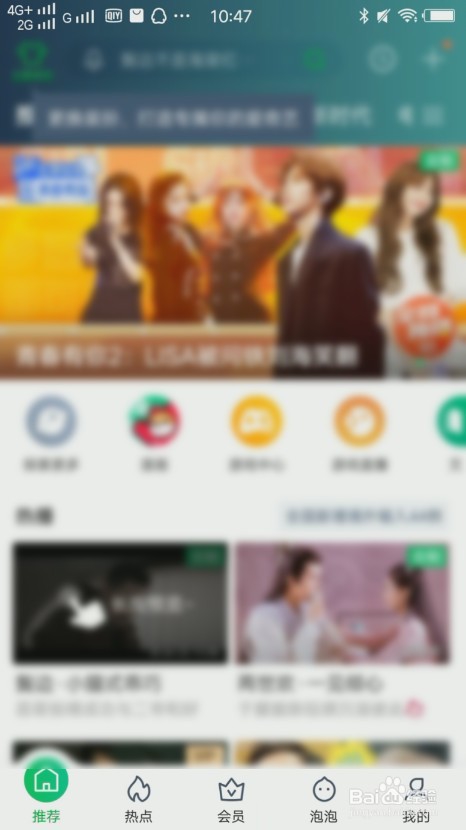 爱奇艺怎么用账号密码登录