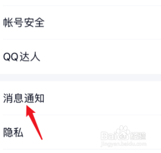 QQ拍一拍如何设置