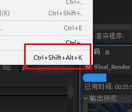 EM如何设置快捷键