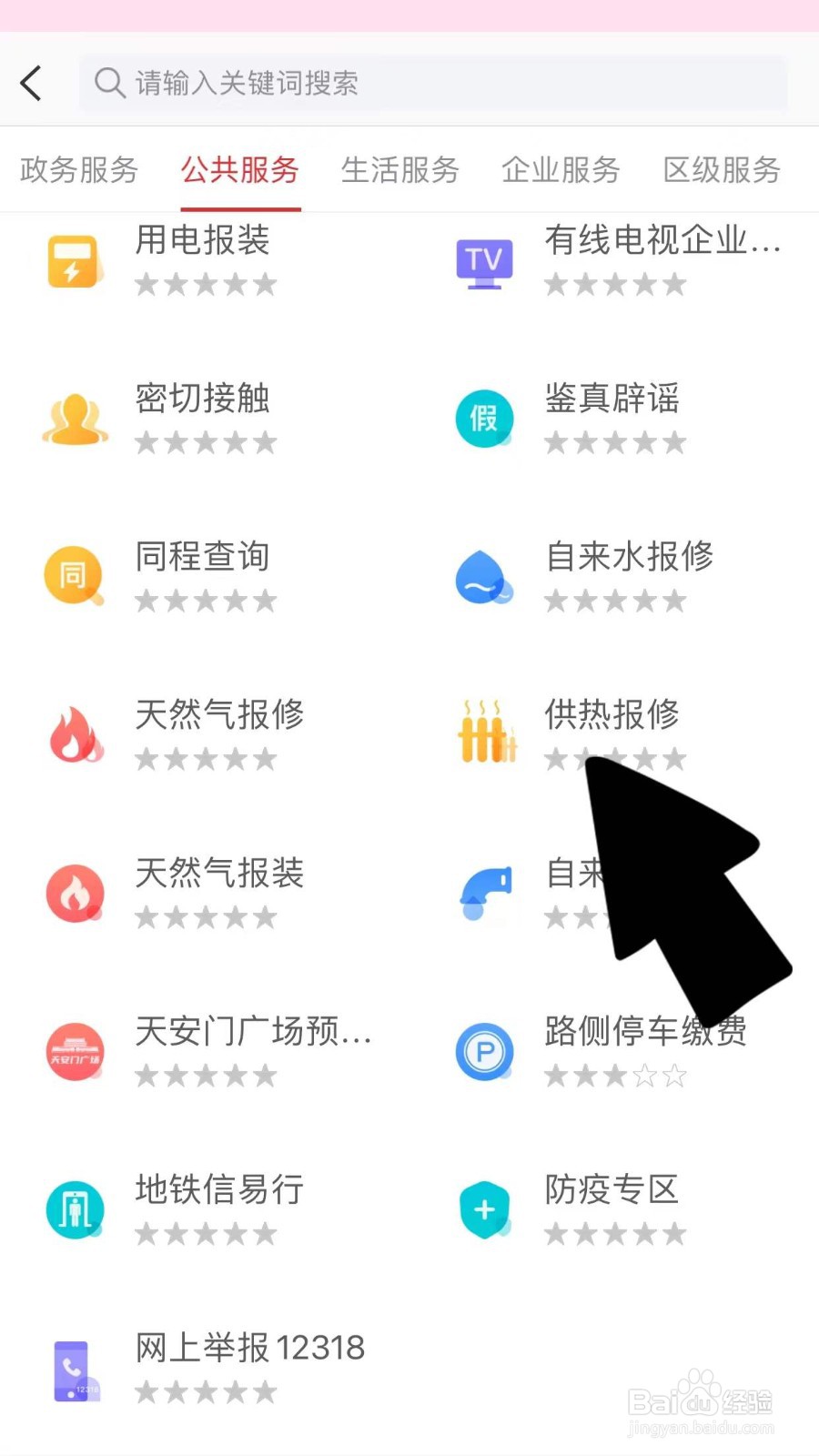 供热不到18度怎么处理