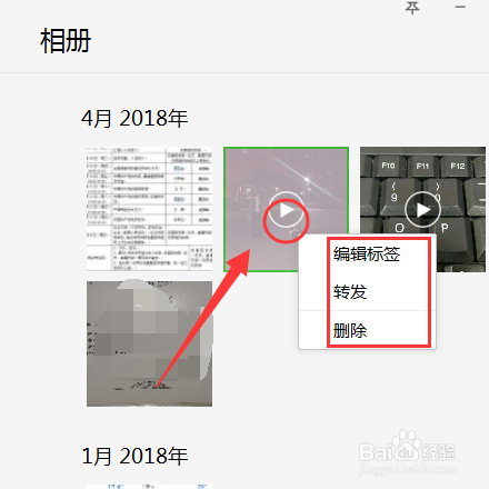 电脑版微信收藏的文件如何下载保存到电脑