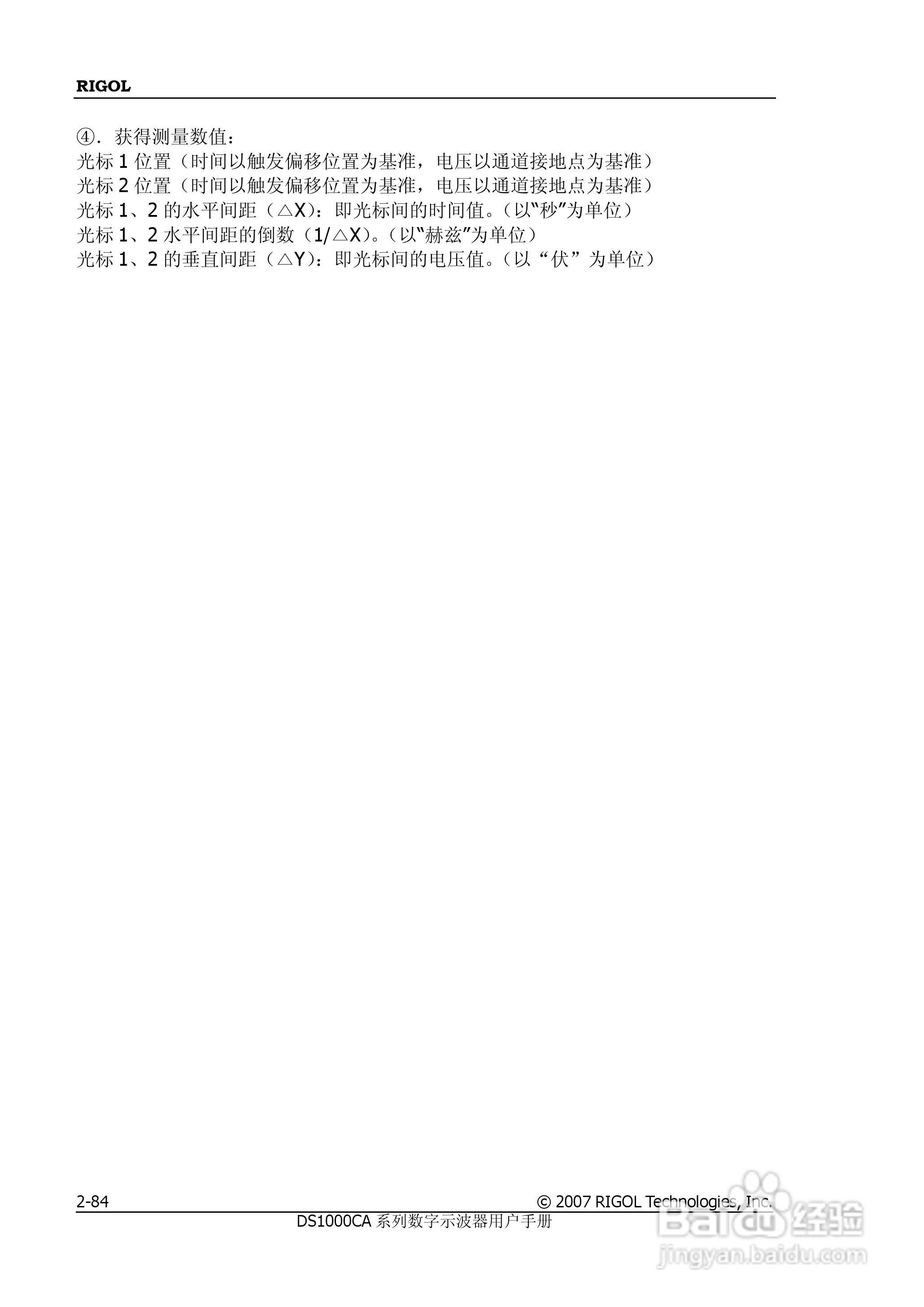 普源DS1000A系列数字示波器说明书:[12]