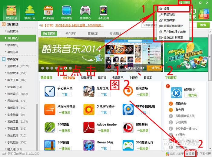 下载的软件和应用安装后,如何设置删除安装包?