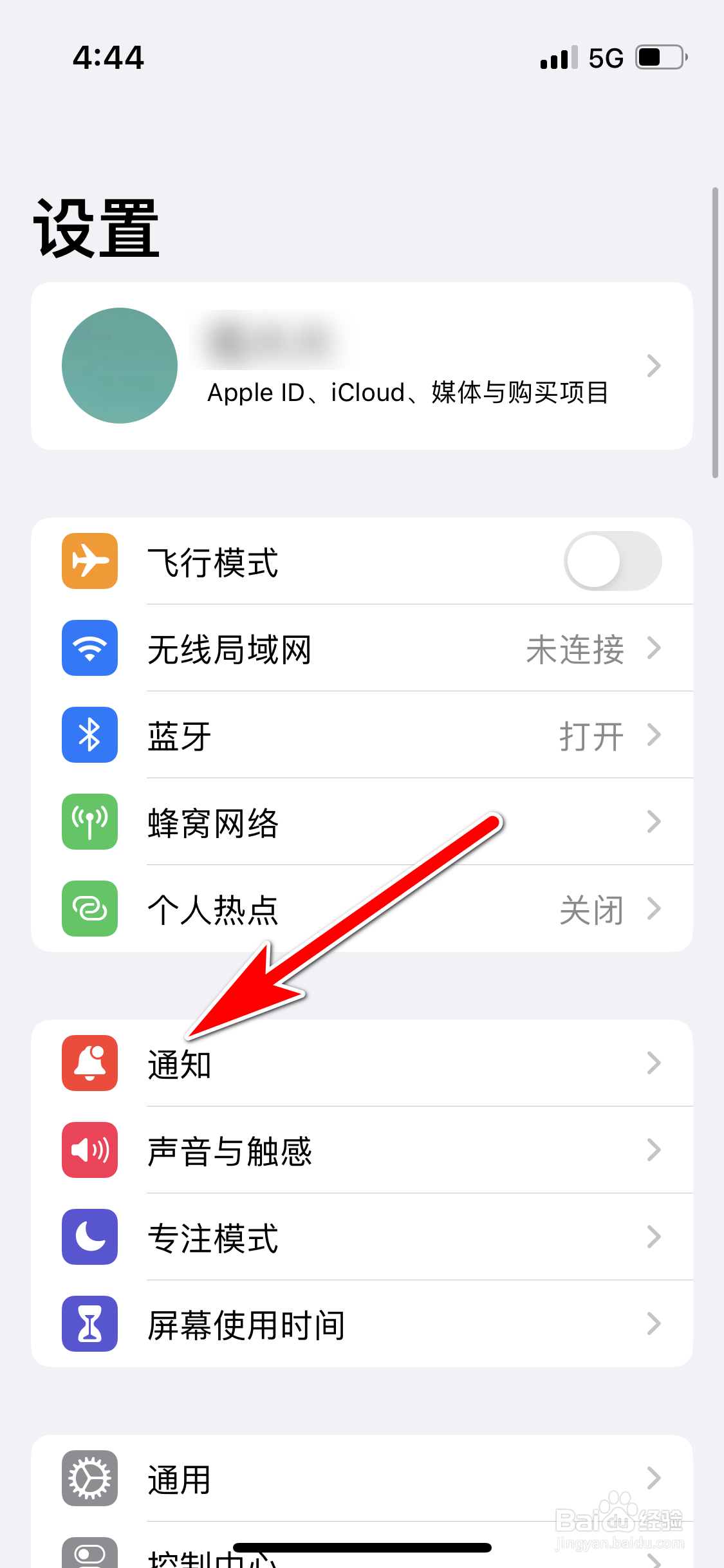 苹果13mini怎么设置仅在解锁时显示通知预览