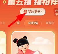 支付宝生肖卡开奖怎么看
