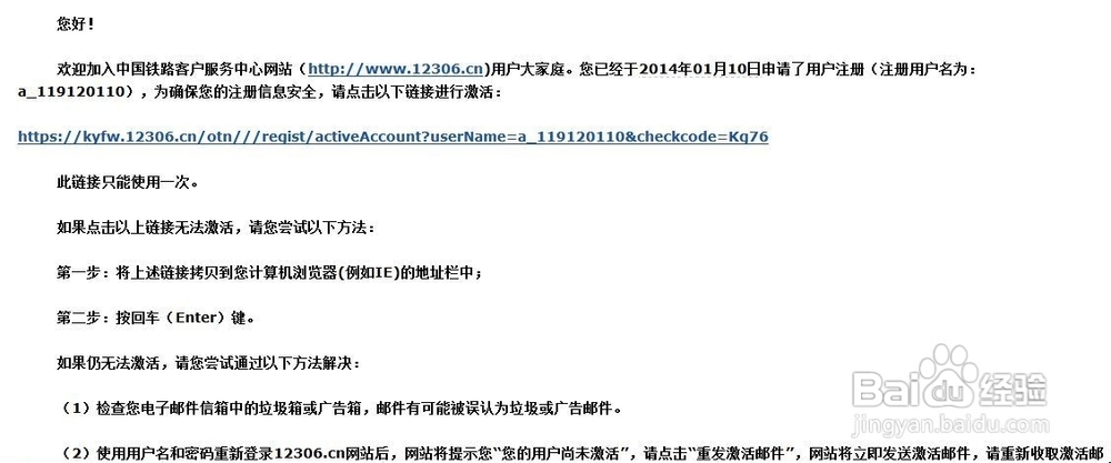 网络上怎么订火车票?