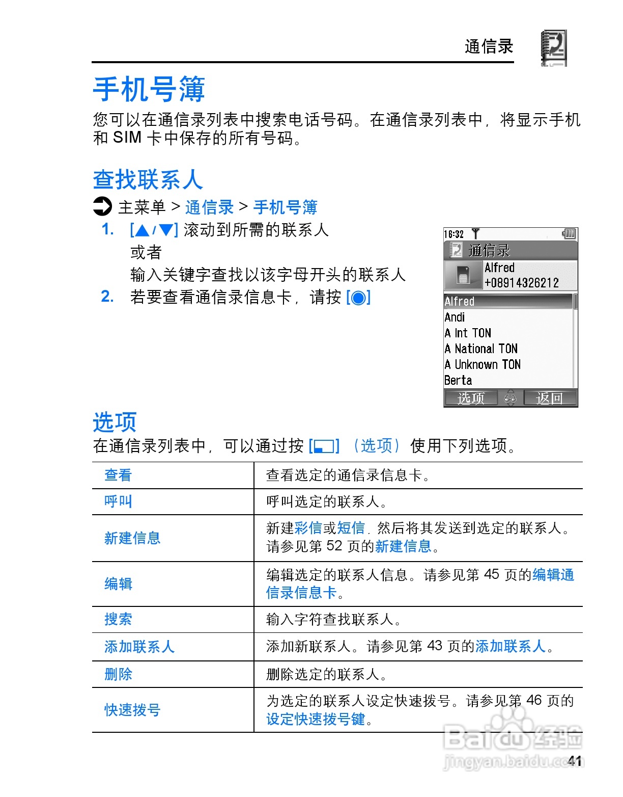 松下MX7手机使用说明书:[5]