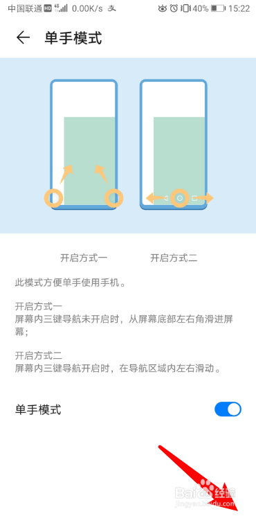 华为屏幕只显示三分之二