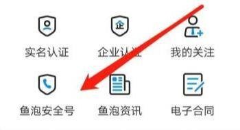 如何进入鱼泡网鱼泡安全号