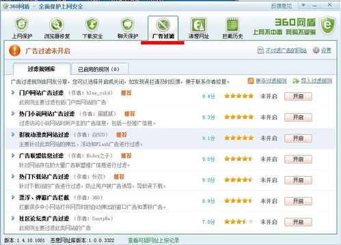 360安全卫士之360网盾