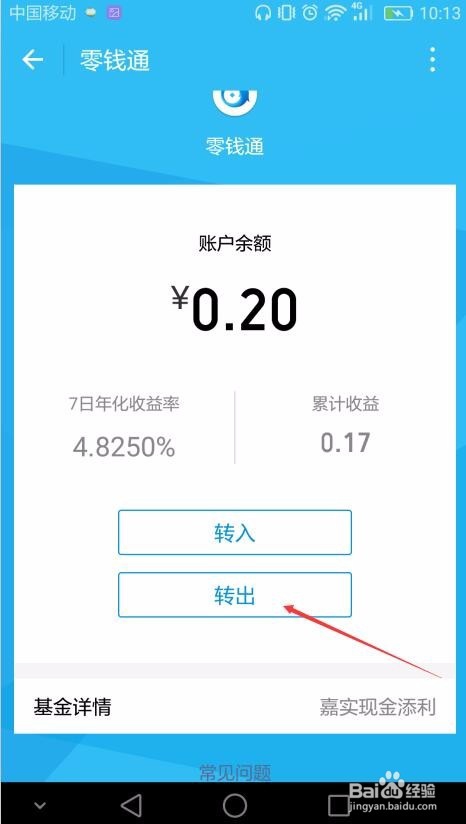 微信如何提现不扣手续费教你一招