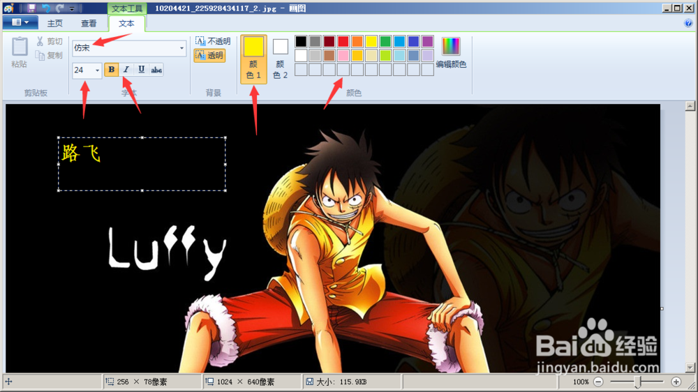 如何在图片上快速添加文字.