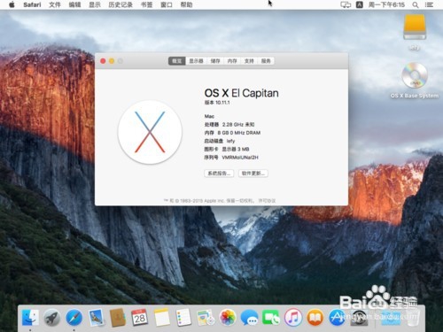 VMware 12安装Mac OS X 10.11经验