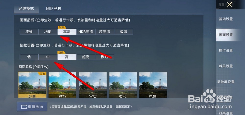 和平精英掉帧如何处理