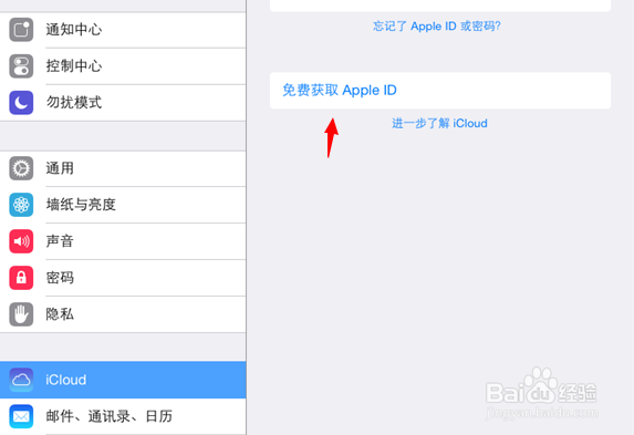 iPad mini怎么注册Apple id