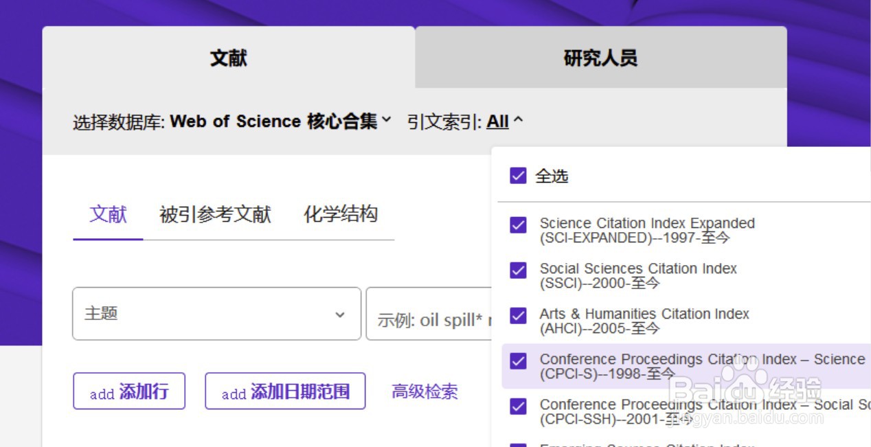 在家下载Web of Science文献的入口及使...