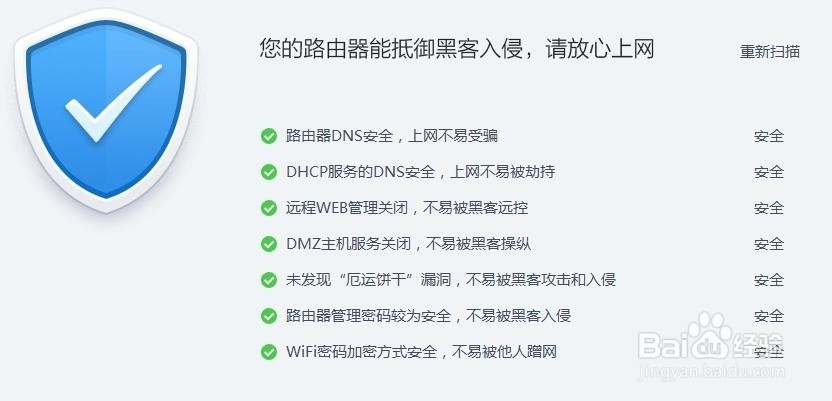 如何查看谁连了WIFI和管理蹭网者?