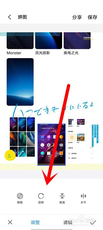 爱酷iQOO手机怎么拼图？